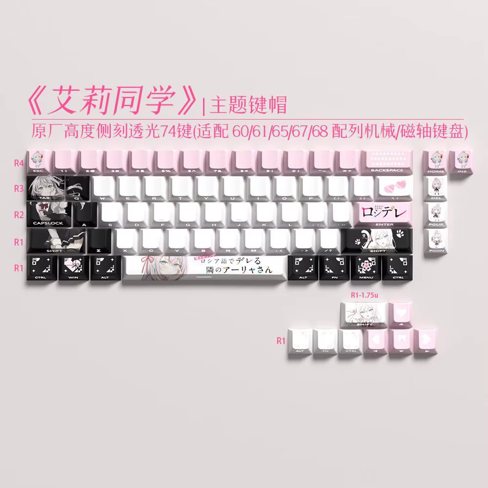 Anime Keycap PBT Cherry 74 touches côté gravé translucide clavier porte-clés Compatible avec 60 65 6