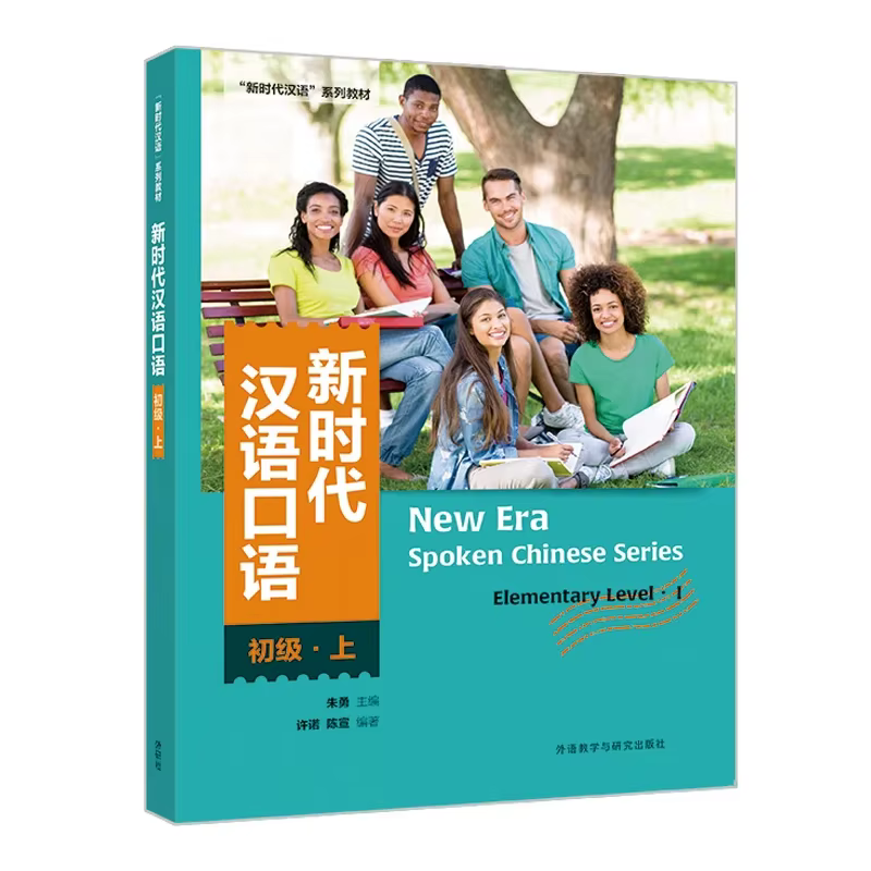 Nouvelle Époque Parlé Série Chinoise Imparaz le Mandarin en Anglais