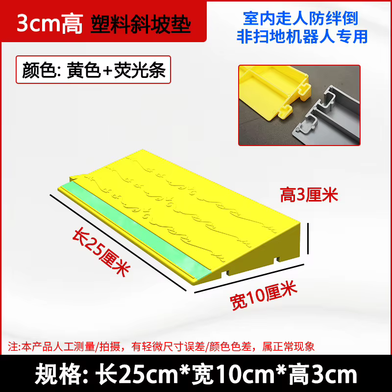 Rampe de seuil intérieure 25/30x10/12/13x3/4/5/6cm en plastique, tapis de pente pour porte avec band