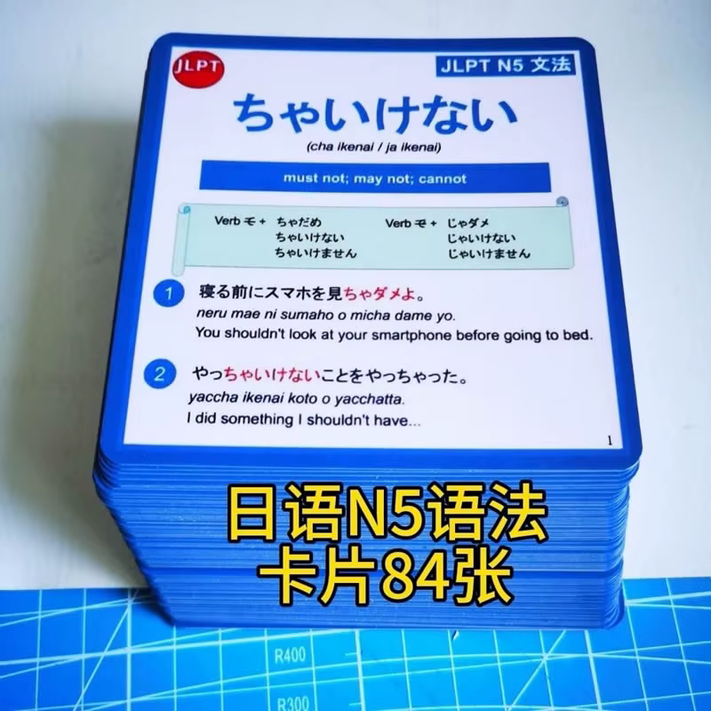 Cartes de grammaire japonaise N5 N4 N3 N2 N1, traduction anglaise du test de compétence JLPT, outils