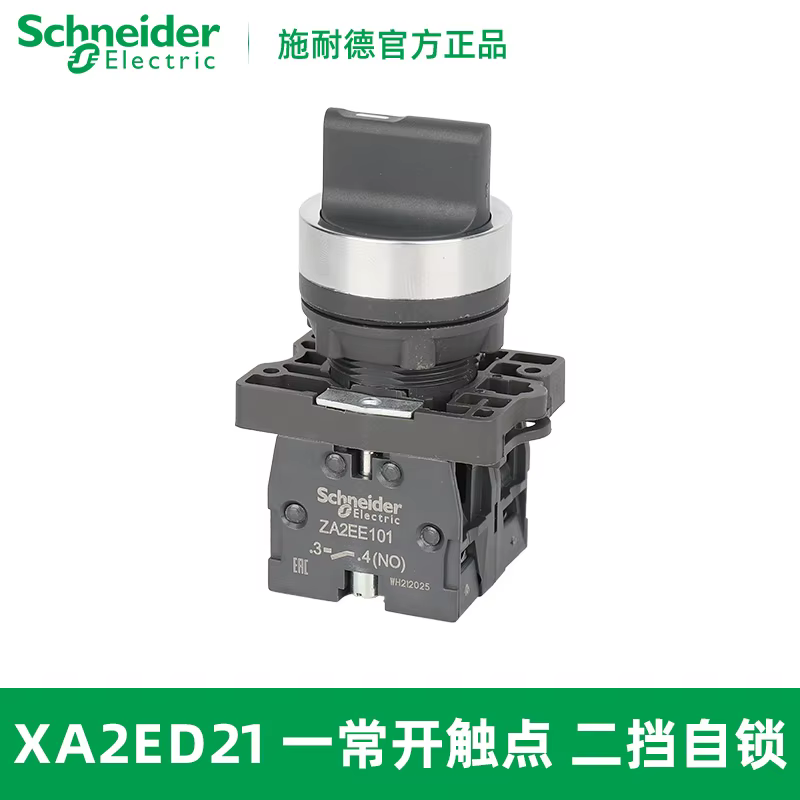 10 pièces Schneider électrique bouton en plastique bouton sélection interrupteur XA2ED21 XA2ED33 XA2