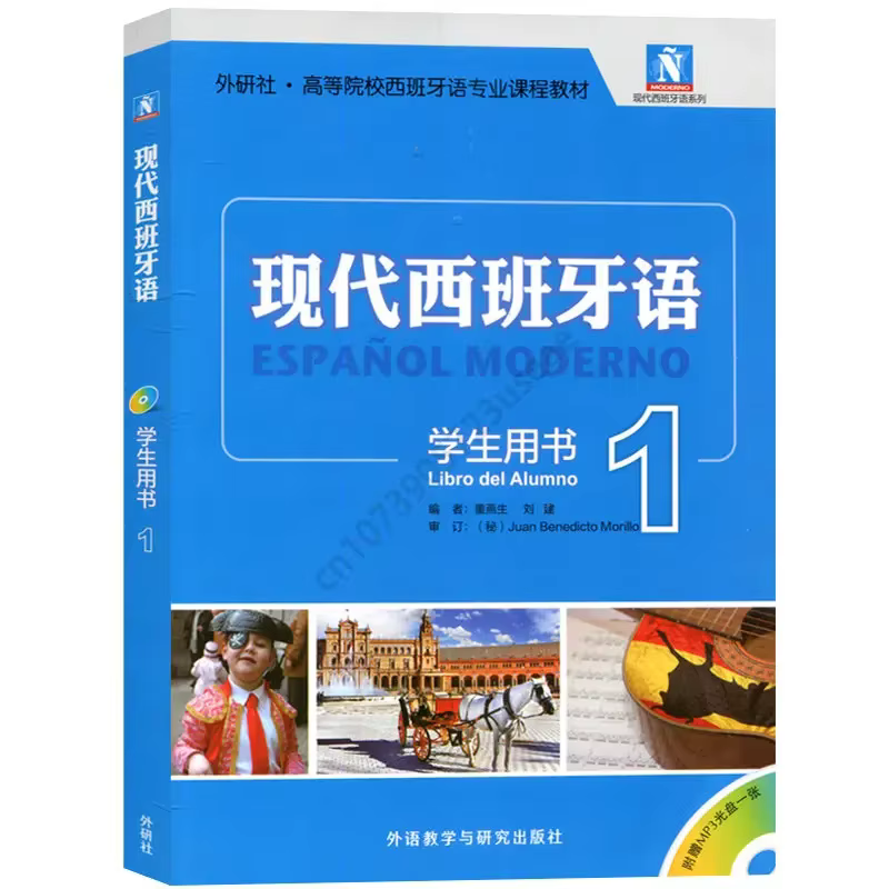 3 livres/ensemble manuel chinois espagnol livre de tutoriel moderne livre pratique espagnol avec CD 