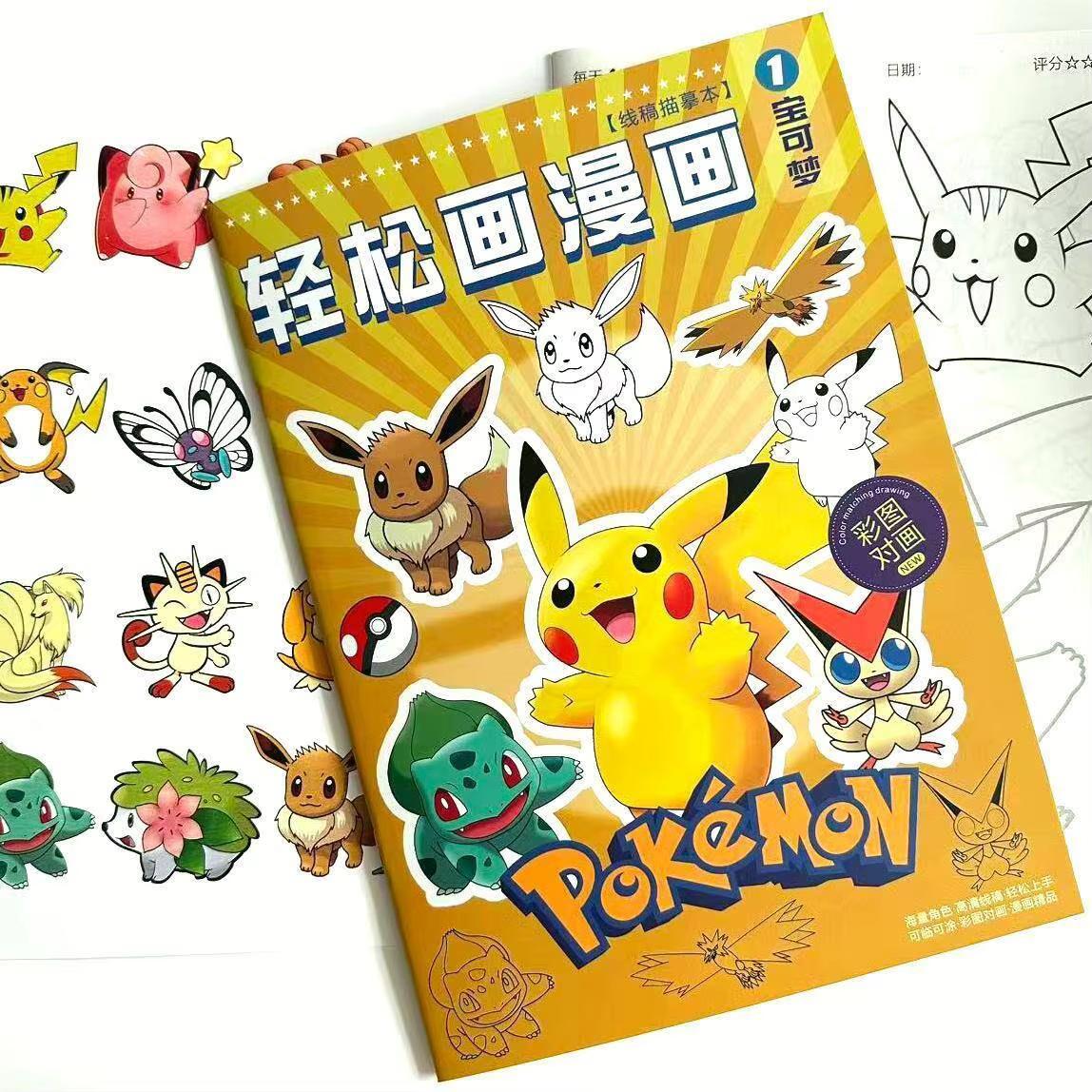 Livre de coloriage Pokémon, carnet de croquis, livre de pratique de la calligraphie, collection de c
