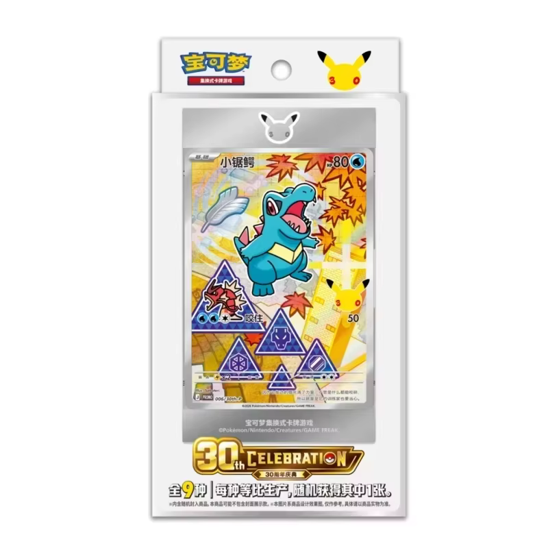 Coffret de Célébration du 30e Anniversaire de Pokémon Vol. 2 – Cartes Partenaire et Illustrations Sp