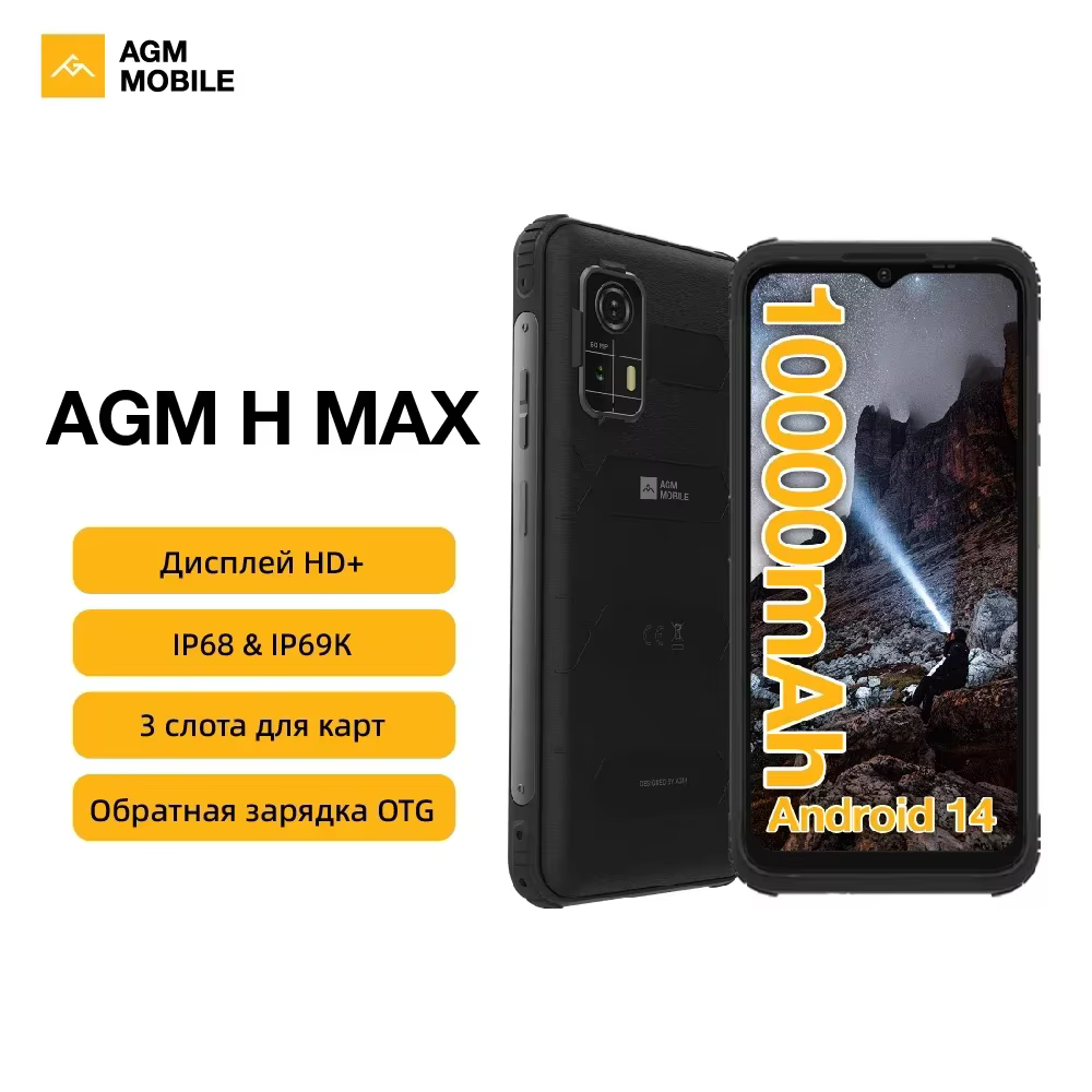 Téléphone robuste AGM H Max 10000mAh IP68 étanche 6,56" 90Hz 4GB+128GB Smartphone Android pour l'ext