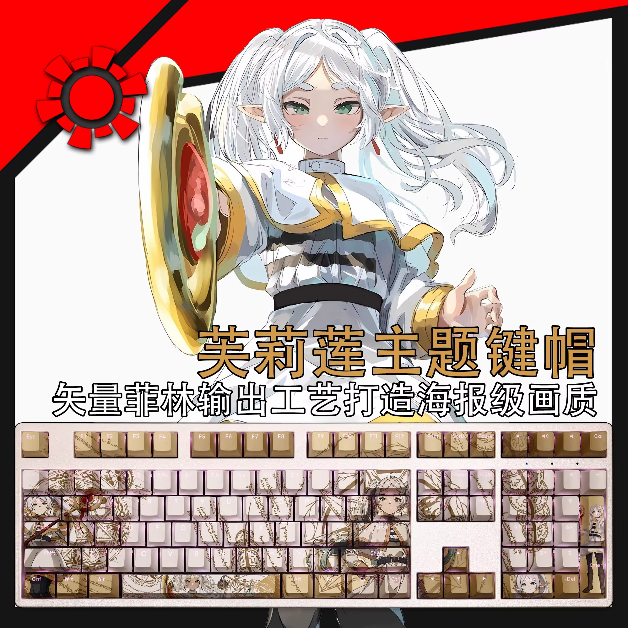108 touches/ensemble Frieren au-delà de l'extrémité du voyage Keycap PBT rétro-éclairé Keycaps dessi