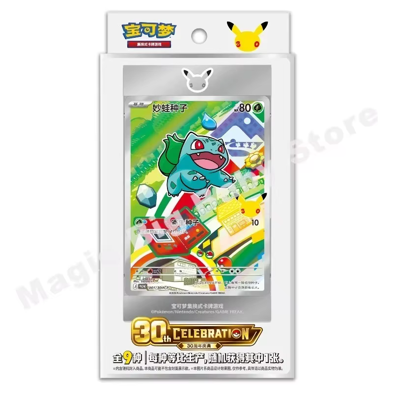Cartes Pokémon originales PTCG, édition chinoise, 30e anniversaire, ensemble de cartes illustrées sp