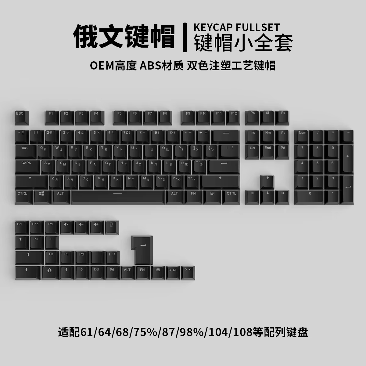 104 capuchons de touches rétro-éclairés russes et coréens, profil OEM, pour clavier mécanique de jeu