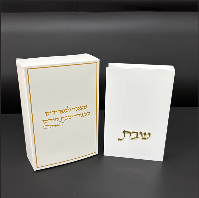 Judaica Shabbat – boîte à allumettes en acrylique blanc avec Logo miroir doré, support de boîte à al