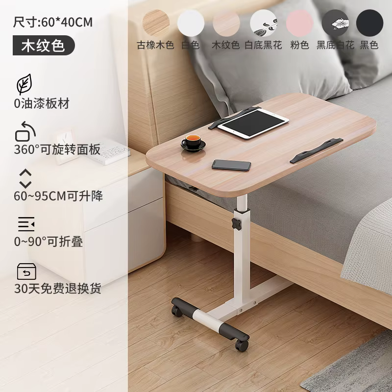 Bureau pour ordinateur portable, petite table mobile simple, table de chevet pliable, rotative et ré