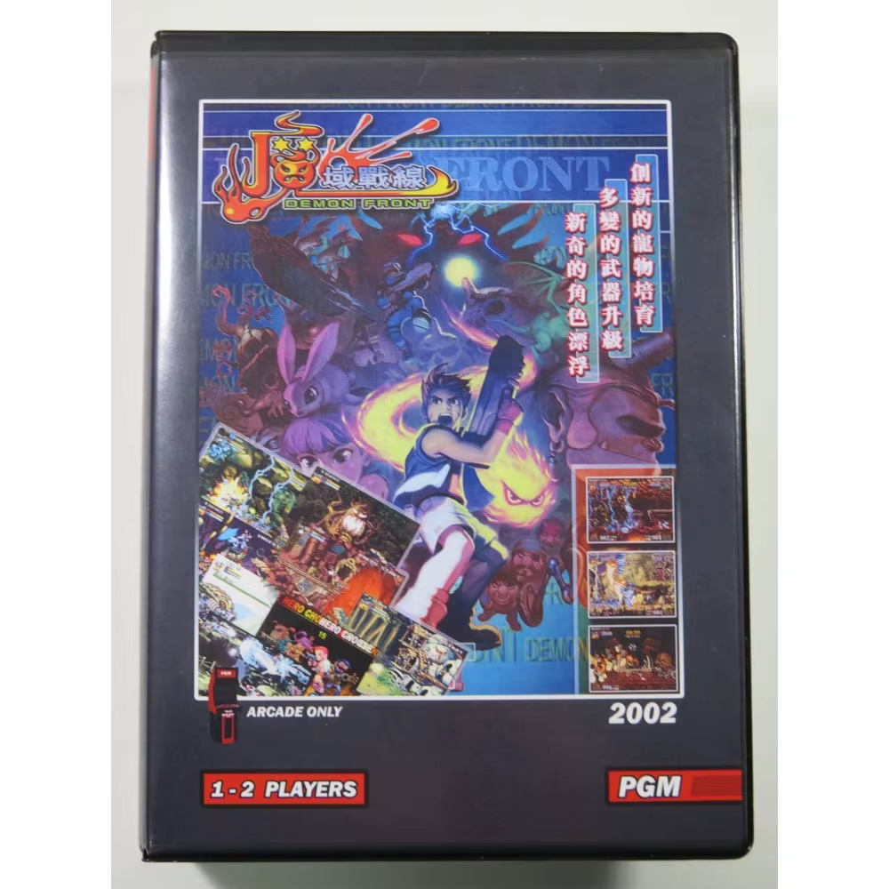 Étui de protection pour cartes de jeu d'arcade