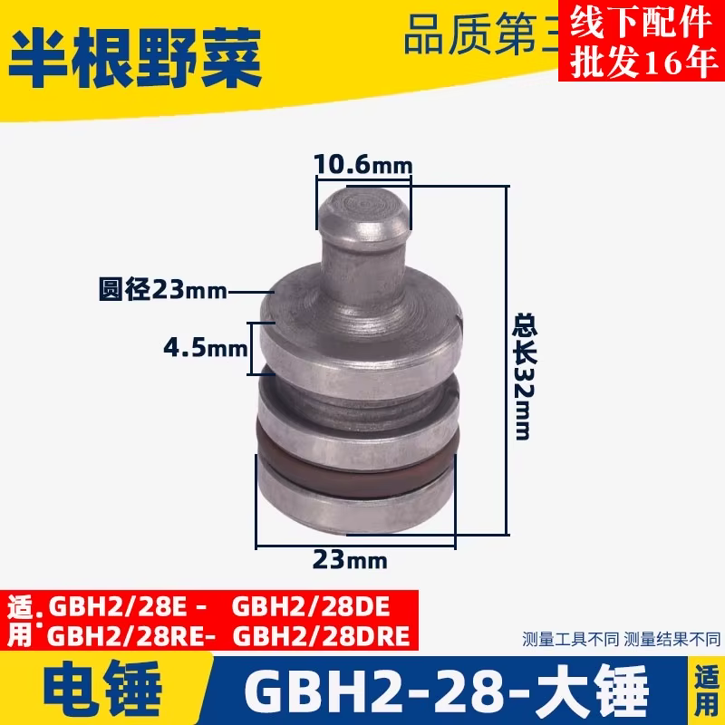 Marteau perforateur électrique pour Bosch GBH2-28 perSCH