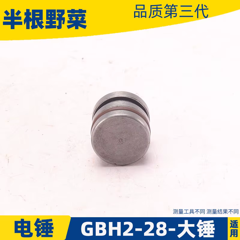 Marteau perforateur électrique pour Bosch GBH2-28 perSCH