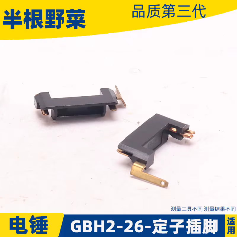 Les goupilles électriques d'ouragan de marteau conviennent aux accessoires de perceuse à percussion de Bosch GBH2-26/2-26DR (paire)