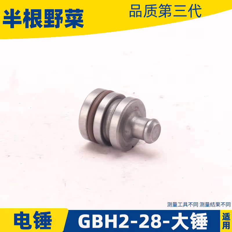 Marteau perforateur électrique pour Bosch GBH2-28 perSCH