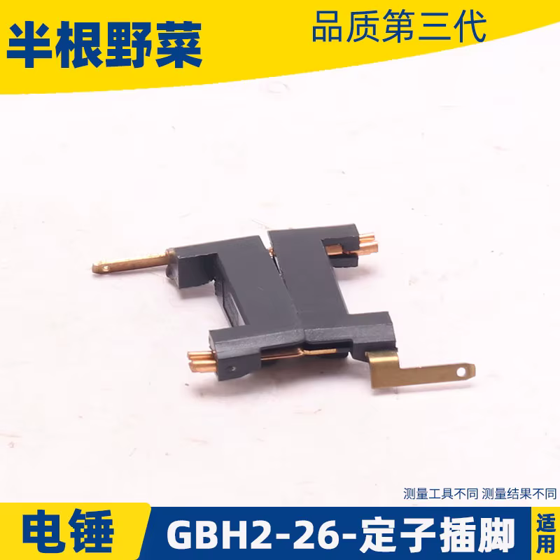 Les goupilles électriques d'ouragan de marteau conviennent aux accessoires de perceuse à percussion de Bosch GBH2-26/2-26DR (paire)