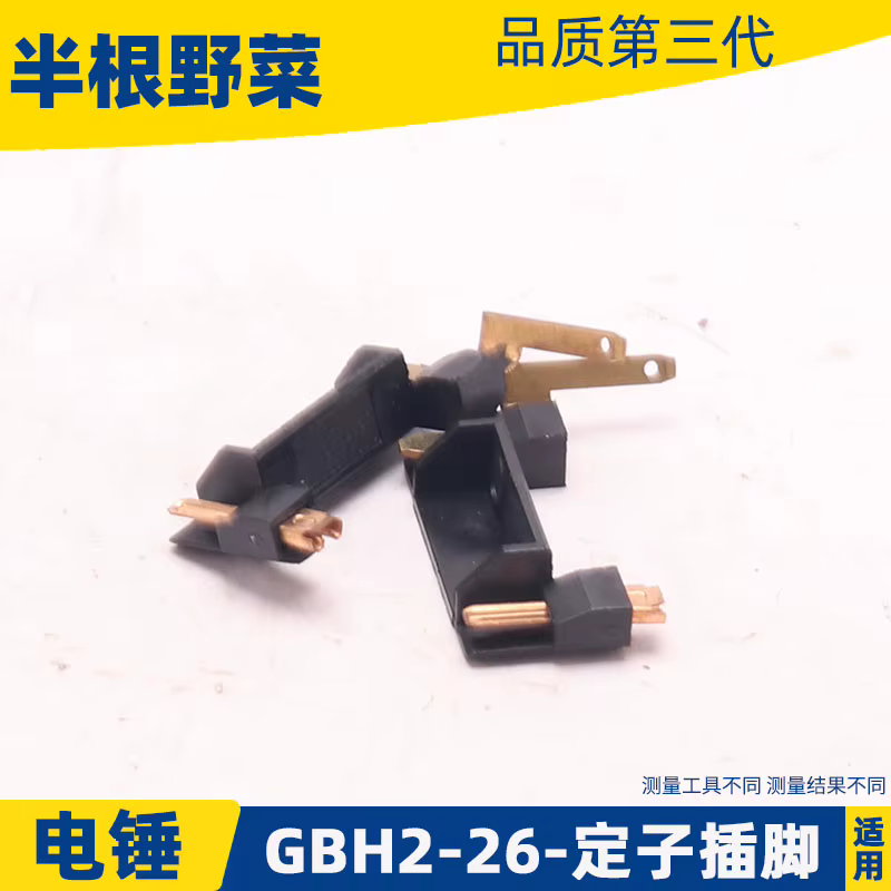 Les goupilles électriques d'ouragan de marteau conviennent aux accessoires de perceuse à percussion de Bosch GBH2-26/2-26DR (paire)