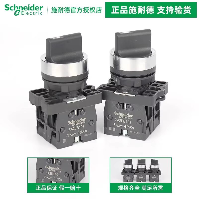 10 pièces Schneider électrique bouton en plastique