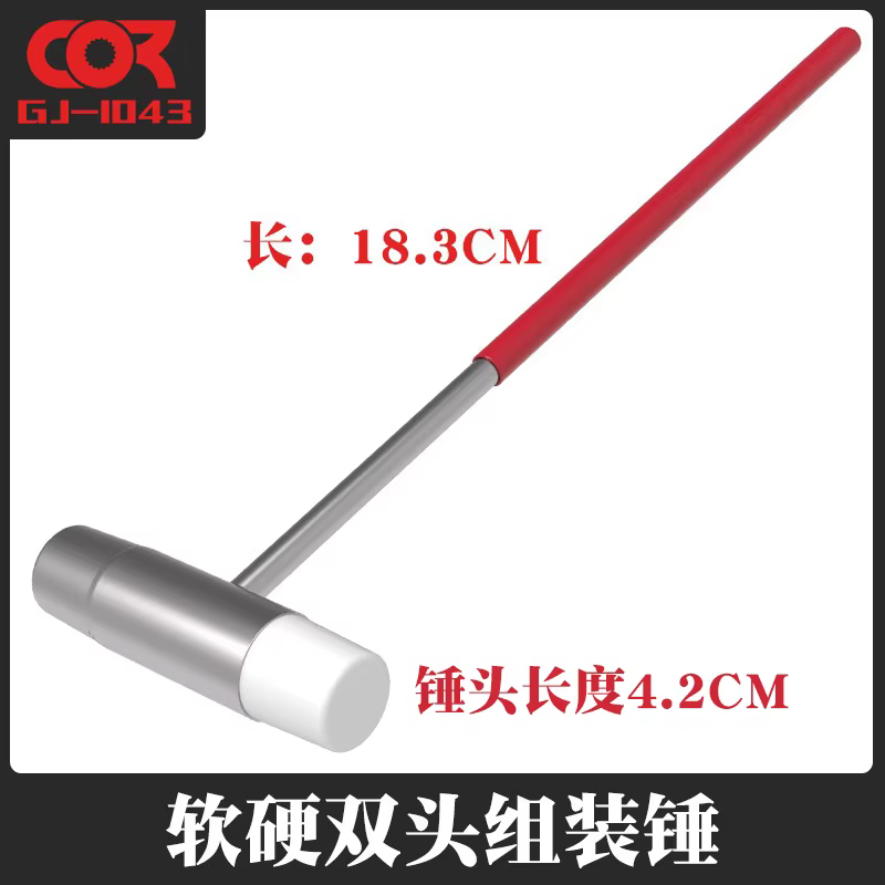 Cormake GJ1043 marteau Double tête en métal doux dur petits marteaux pour modèle militaire outils de construction passe-temps bricolage