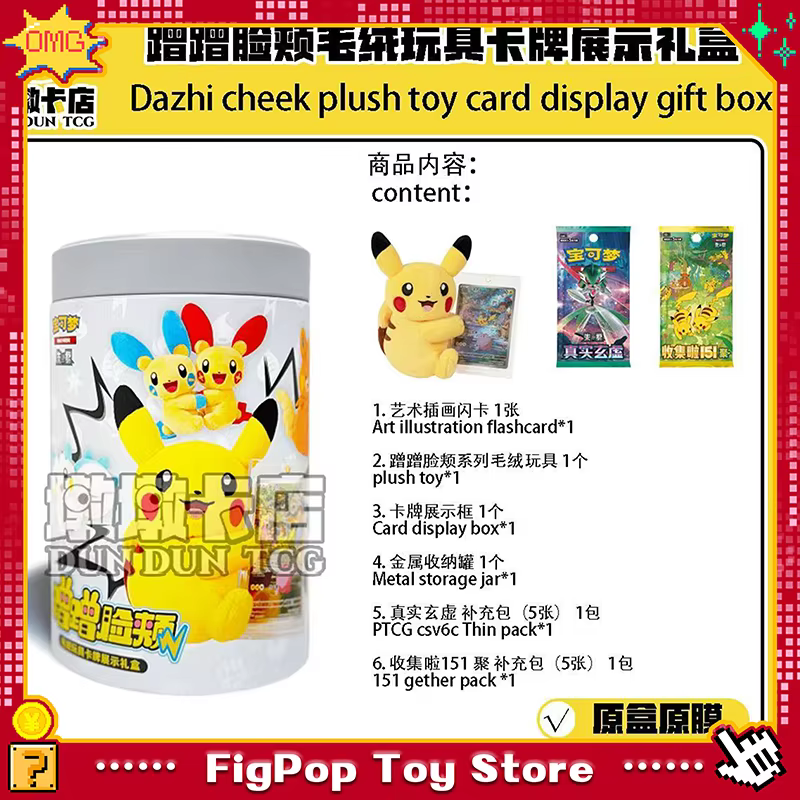 Jeu de cartes à collectionner Pokemon PTCG