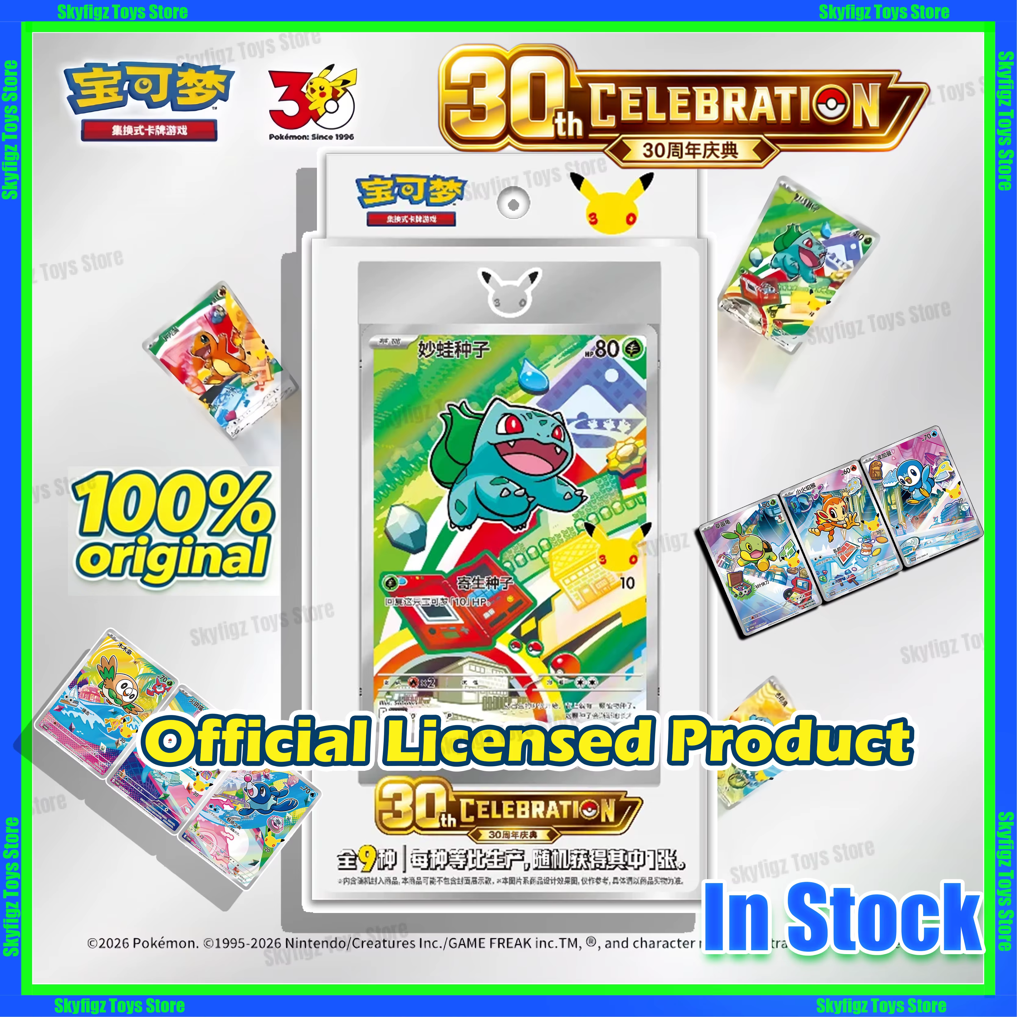 En stock Nouveau Coffret de cartes Flash Illustration Spéciale Partenaire Original Célébration 30ème Anniversaire