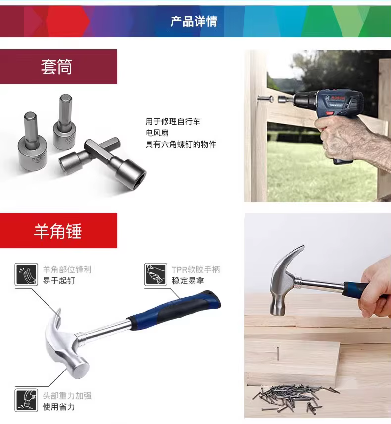 Bosch-Marteau ménager multifonctionnel