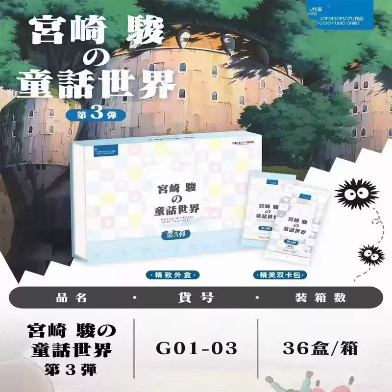 Miyazaki Hayao – cartes de Collection à gamme complète