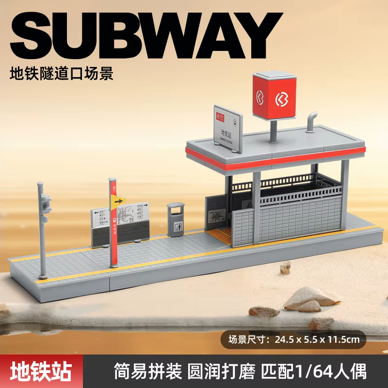 Modèle de bâtiment de station de métro, entrée de tunnel simulée, affichage de figure, vue sur la rue, micro scène, accessoires de décor, station de métro, 1/64