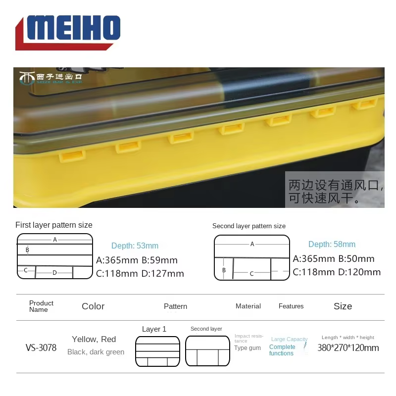 Boîte à leurres double couche VS-3070