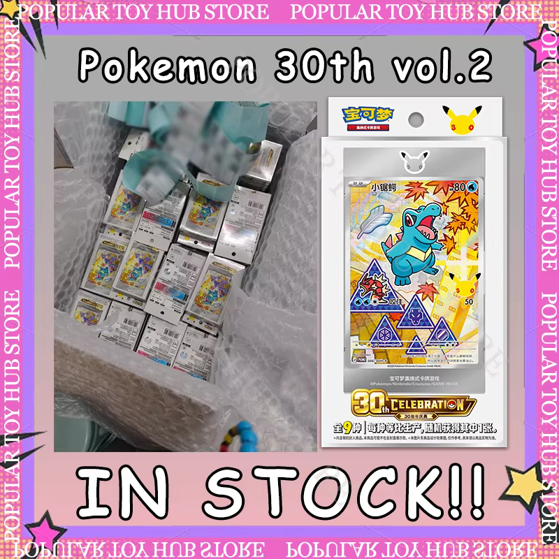 En stock : Carte Pokémon 30ème Anniversaire Vol.2 Chinois