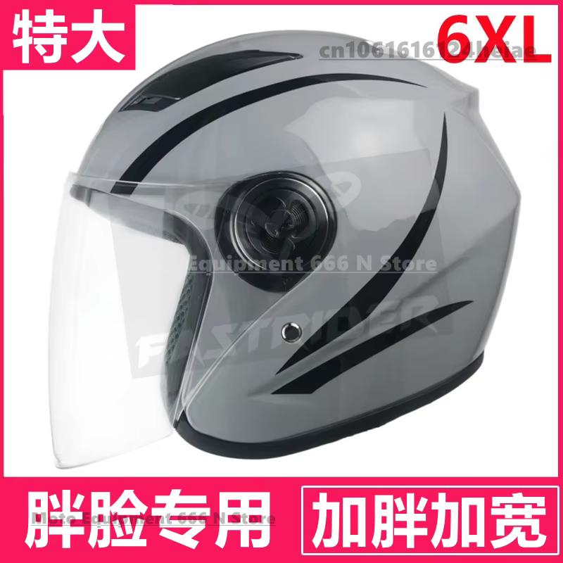 6XL grande circonférence de tête 65cm casque de Moto 5XL
