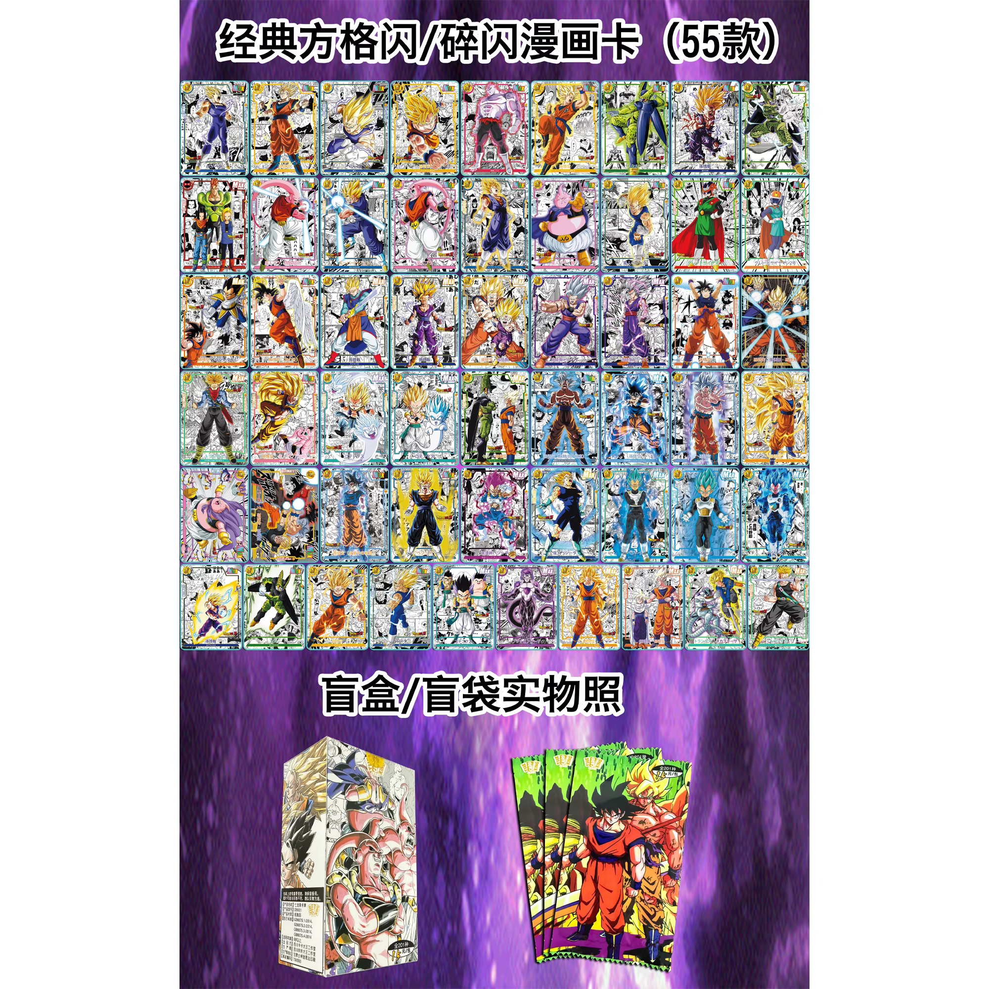 1 Boîte de Cartes Flash Aléatoires Dragon Ball TCG Super Saiyan Goku Gohan Frieza Majin Buu