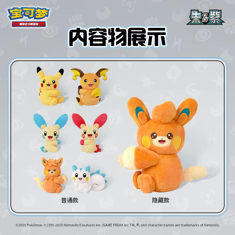 Jeu de cartes à collectionner Pokemon PTCG