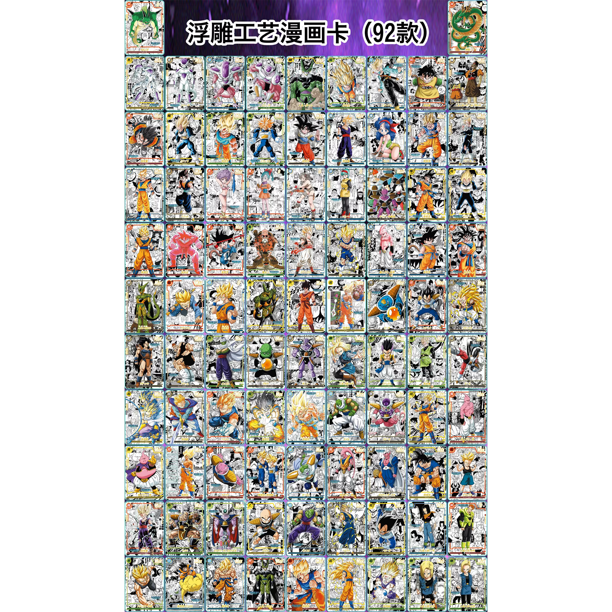 1 Boîte de Cartes Flash Aléatoires Dragon Ball TCG Super Saiyan Goku Gohan Frieza Majin Buu