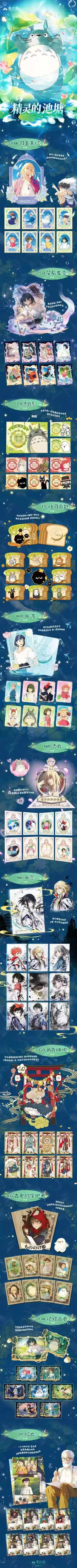 Nouvelle collection de cartes Miyazaki Hayao Pond 2026
