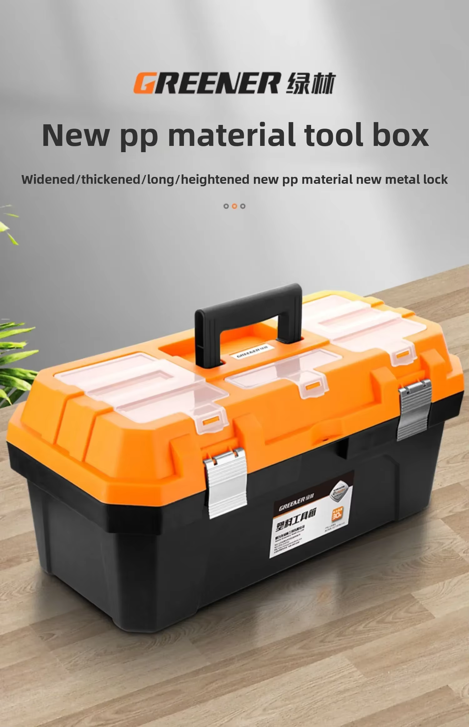 Boîte à outils industrielle robuste pour l'entretien domestique