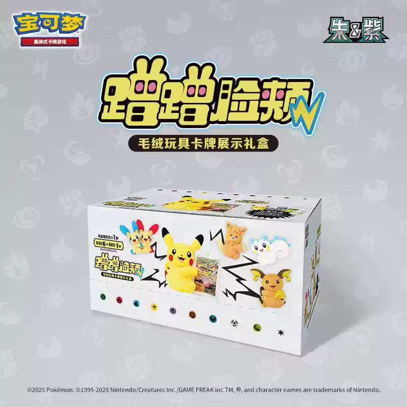 Jeu de cartes à collectionner officielles