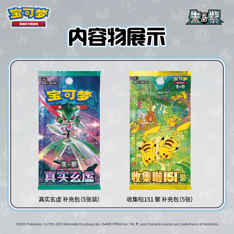 Jeu de cartes à collectionner Pokemon PTCG