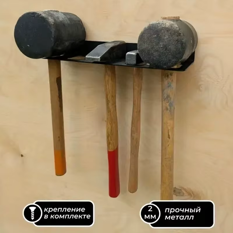 Cadre de marteau robuste mural-organisateur d'outils mural garage