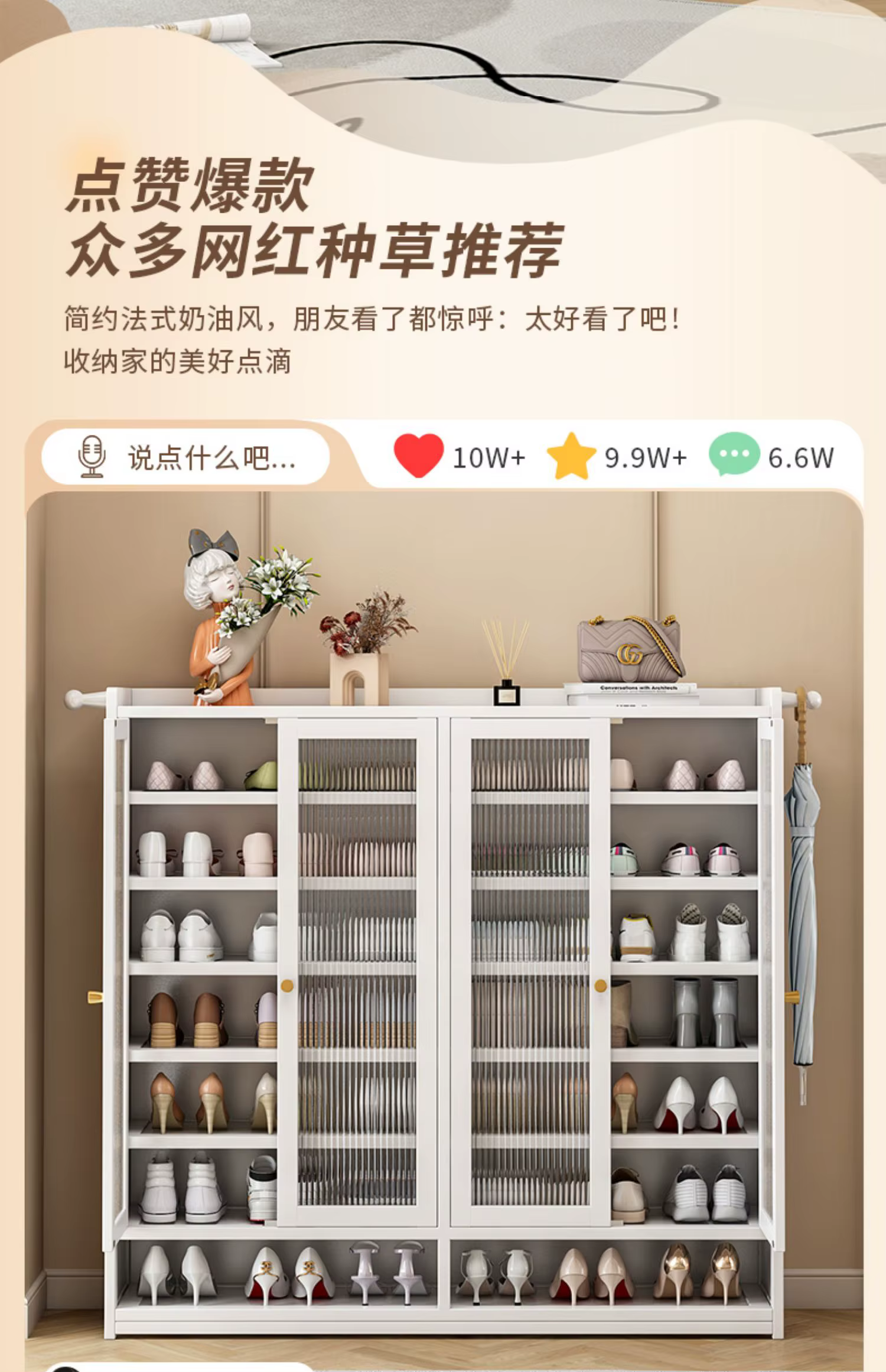 Étagère à chaussures porte petite armoire