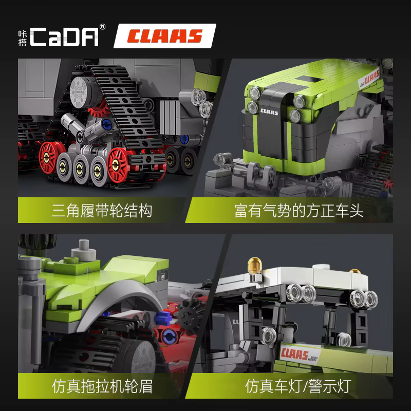 Cada 1336 pièces 1:32 célèbre CLAAS ville véhicule agricole bloc de construction MOC Bricksley conception camion briques jouets enfants cadeaux