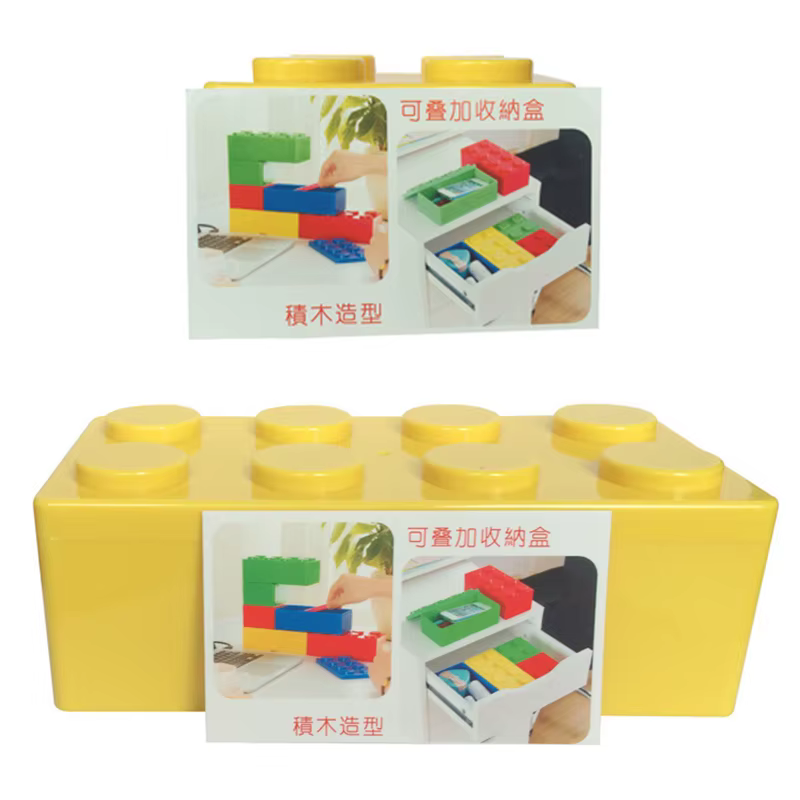 Smile Position-Boîte de rangement pour blocs de construction