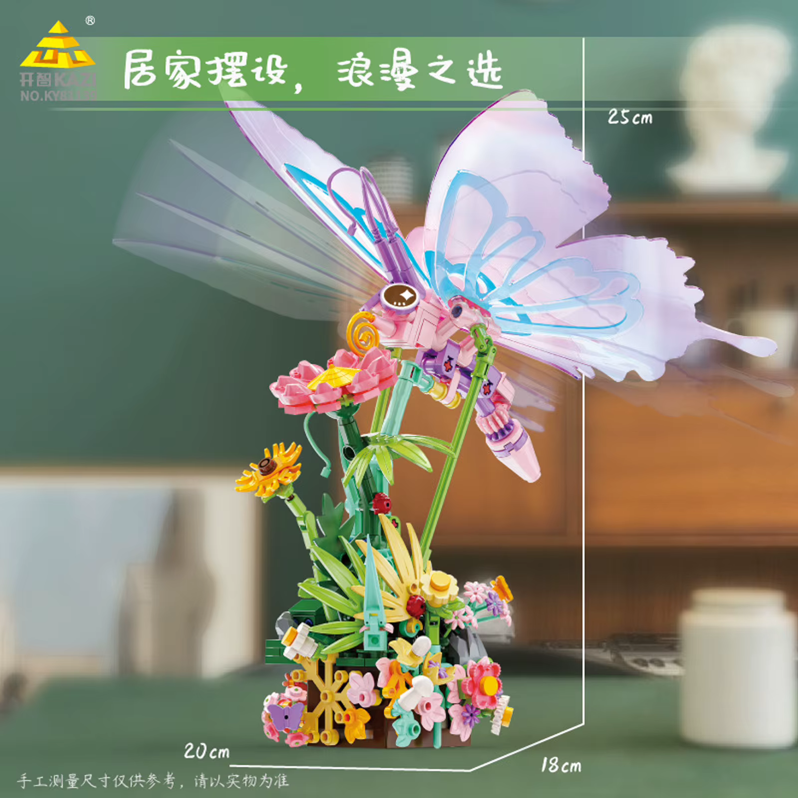 Boîte à musique interactive ailes de papillon