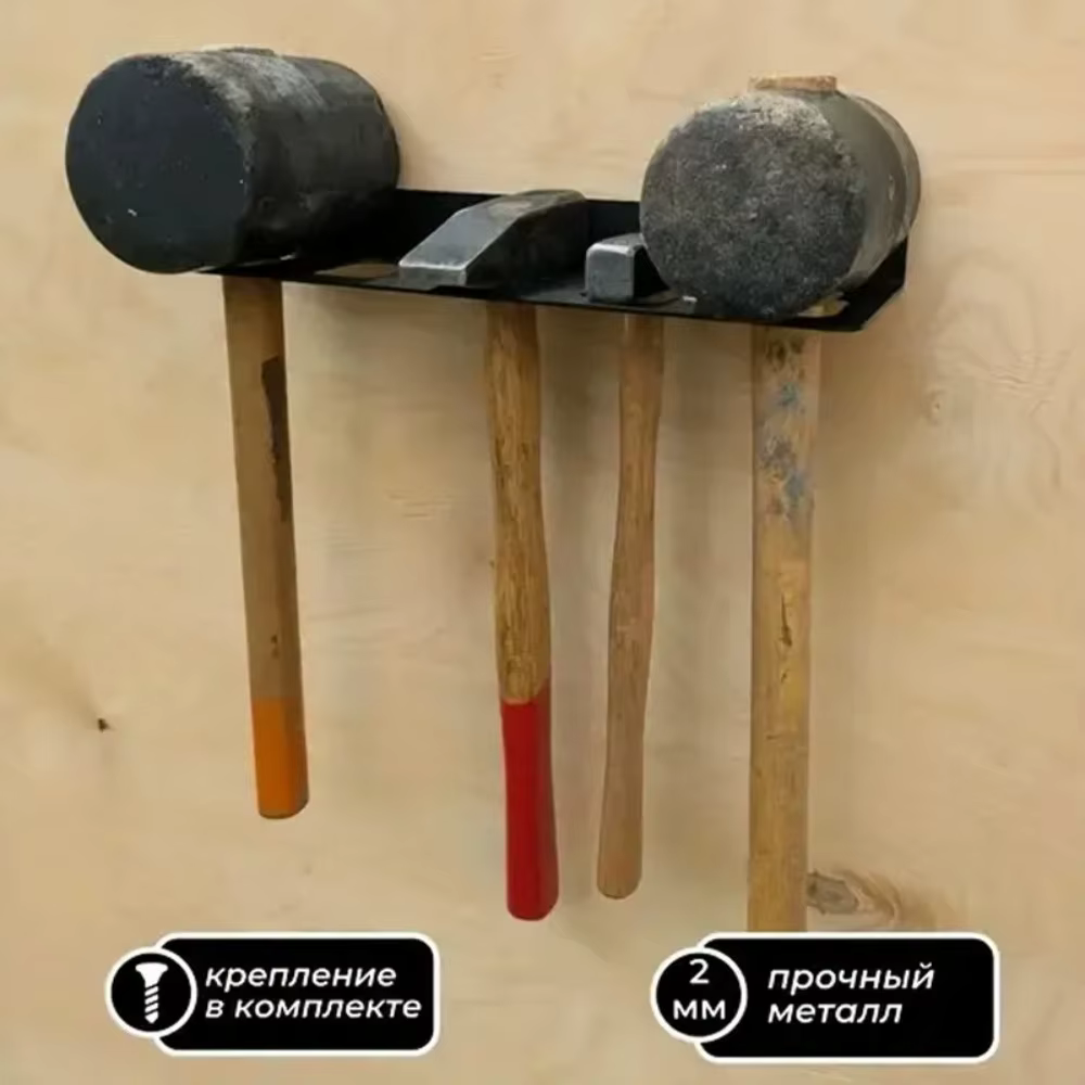 Cadre de marteau robuste - Organisateur d'outils mural pour garage