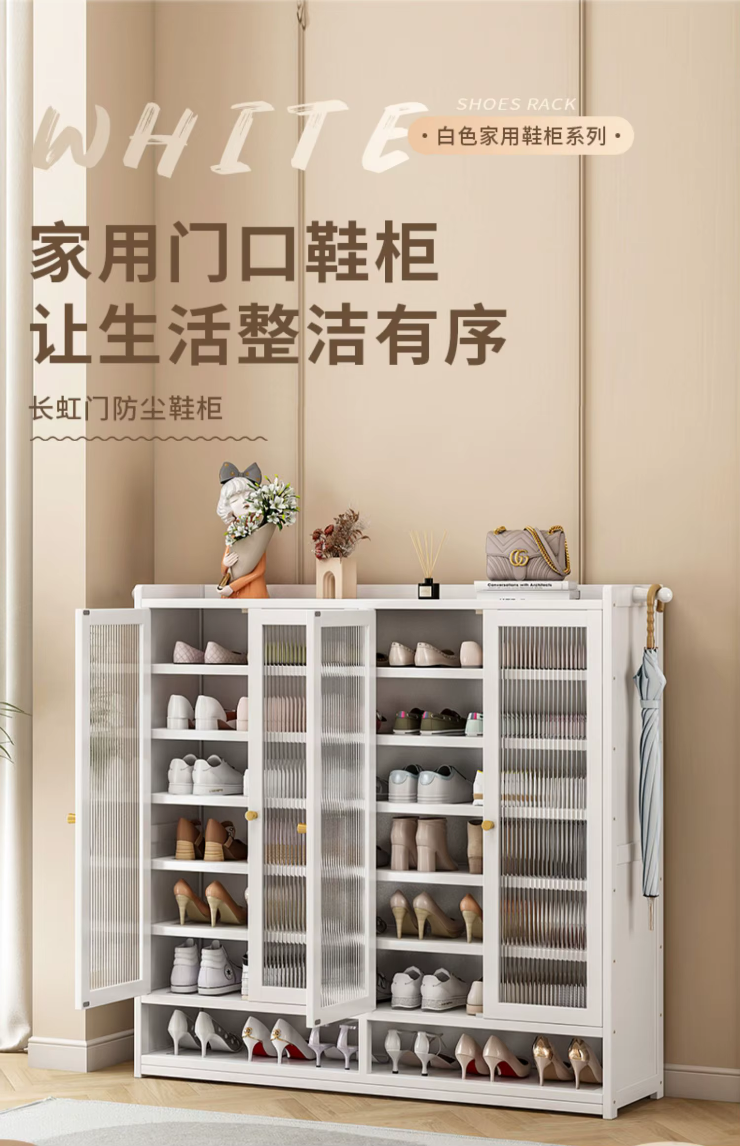 Étagère à chaussures porte petite armoire