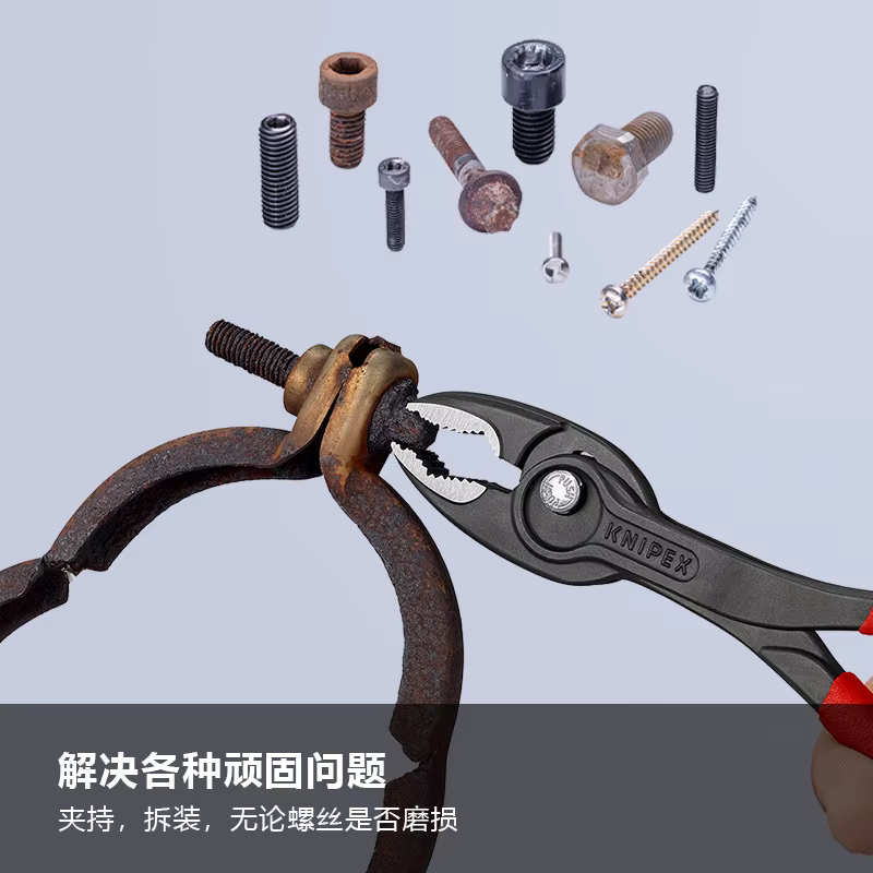 【Chine 20e Anniv Limited】 Pince DoubleGrip KNIPEX 82 01 200 S01 - 5 réglages