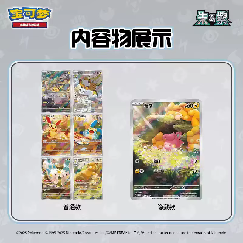 EN STOCK - Jouet en peluche Pikachu officiel de l'occasion de la carte