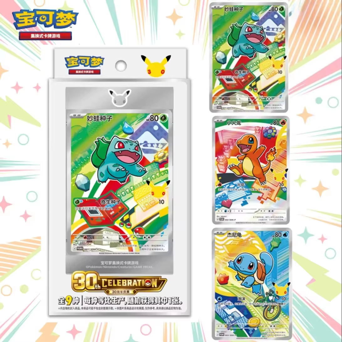 Coffret cadeau original du 30e anniversaire de Pokémon
