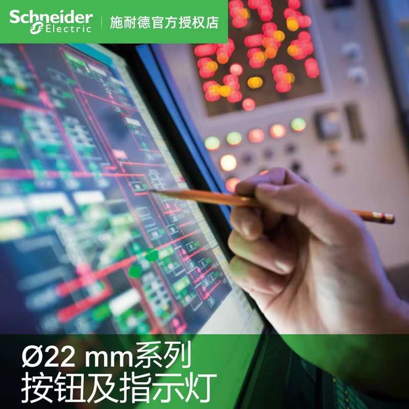 10 pièces Schneider électrique bouton en plastique