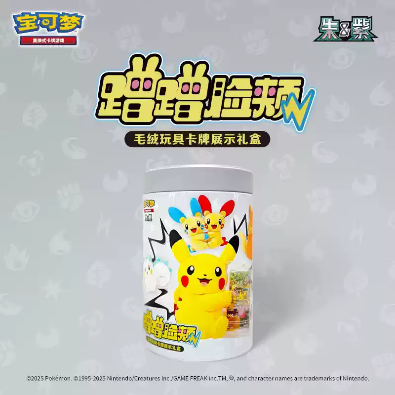 EN STOCK - Jouet en peluche Pikachu officiel de l'occasion de la carte